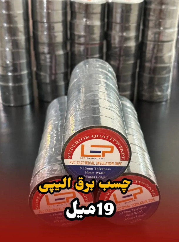 چسب برق اصلی